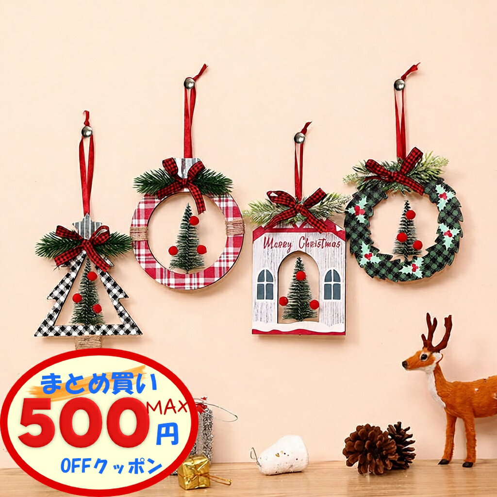 �ں���500��OFF�����ݥ󤢤�� ���ꥹ�ޥ��ĥ꡼ �����ʥ��� 4������ 4�ĥ��å� ���ꥹ�ޥ������ʥ��� ���� Christmas ���ꥹ�ޥ� ���� ��...