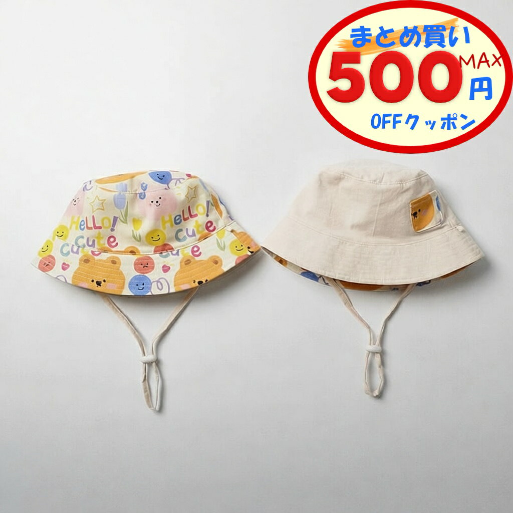 【最大500円OFFクーポンあり】 ベビー 帽子 男の子 女の子 ハット UV 日除け リバーシブル 両面使える おしゃれ 可愛い 熊柄 キッズ バケットハット 赤ちゃん 帽子 2WAY サンハット 折りたたみ 日焼け止め 紫外線対策 コットン 春 夏 秋 防風 旅行 ビーチ 公園 アウトドア
