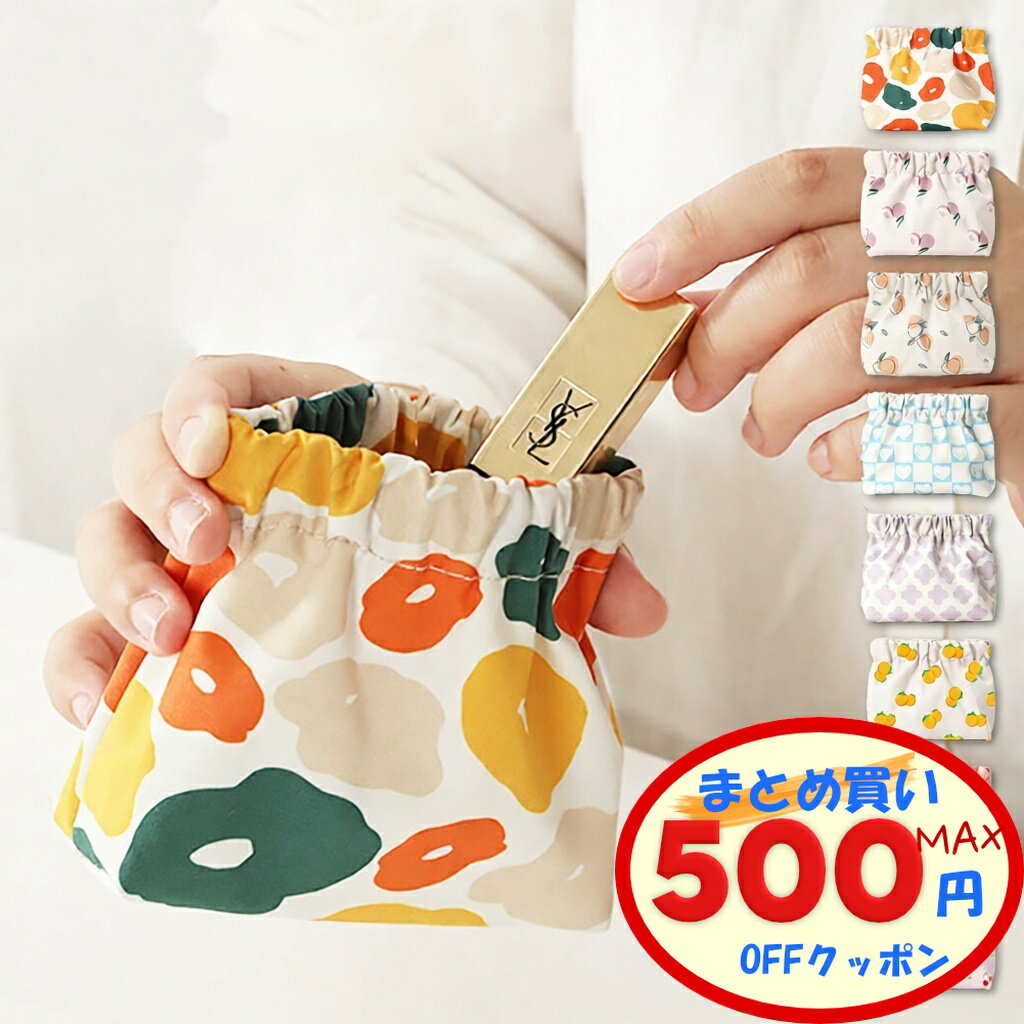 【最大500円OFFクーポンあり】 ミニポーチ ばね口金 バネ口金 メイクポーチ 化粧ポーチ 収納 撥水 防水 コンパクト 大容量 可愛い 小さい 旅行用 トラベルポーチ ミニサイズ 収納ポーチ 持ち運び オフィス 通勤 通学 衛生用品入れ 生理用品入れ ピーチ 桃 カラフル 幾何学