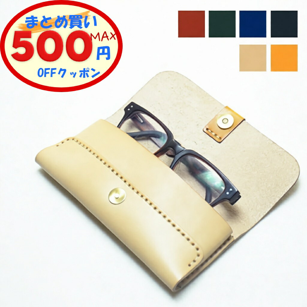 【最大500円OFFクーポンあり】 めがねケース 本革 牛革 めがね 眼鏡ケース プチプラ コインケース プレゼント ギフト レザーケース メンズ レディース コンパクト 小型財布 ビジネス 軽量 おしゃれ レディース 革小物 ブラック 黒 ギフト プレゼント