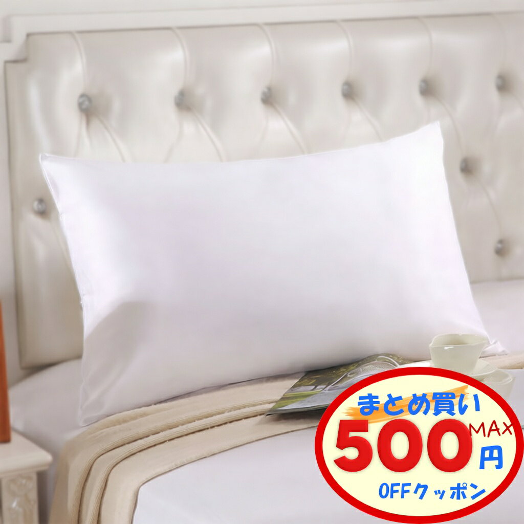 【最大500円OFFクーポンあり】 枕カバー シルク 単品 2サイズ 43×63cm 50×70cm シルク100％ ファスナー..