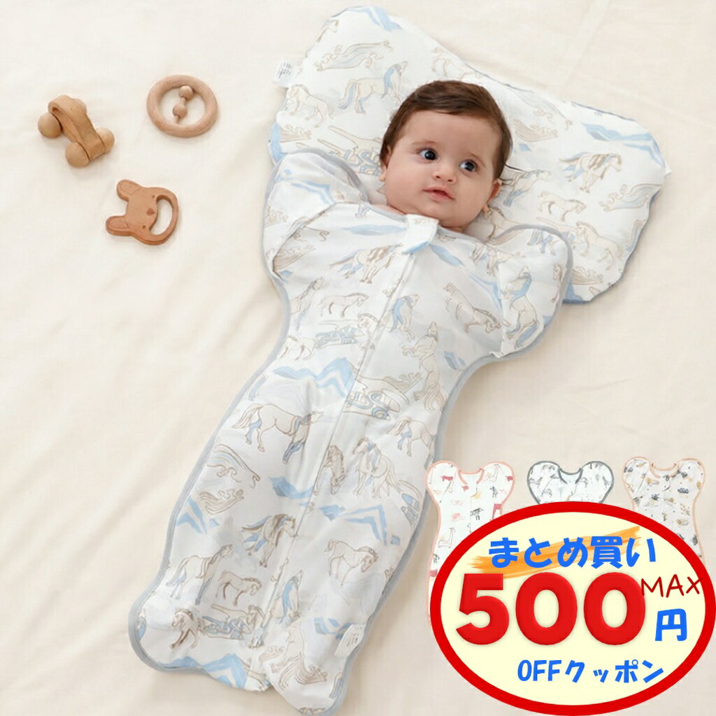 【最大500円OFFクーポンあり】 スリーパー 綿 新生児 赤ちゃん ベビー用 秋用 おくるみ 綿100％ キッズ 春 夏 秋 パジャマ布団 寝袋 夜泣き対策 スリーパー オールシーズン 前開き くすみカラー 寝冷え クーラー 寝汗 布団 タオル 蹴飛ばしお腹防寒 軽い コンパクトM L 0歳