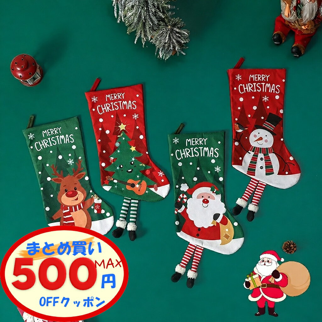 �ں���500��OFF�����ݥ󤢤�� ���ꥹ�ޥ� ������ ���� 57cm ñ�� �Կ��� ���� �ȥʥ��� ������ ��4������ ���ꥹ�ޥ����ȥå��� �礭�� ��...