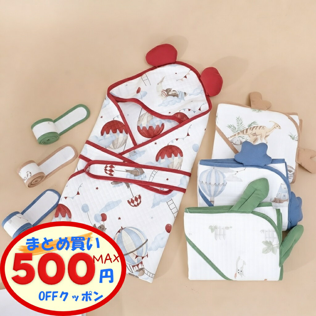 【最大500円OFFクーポンあり】 赤ちゃん 新生児 おくるみ フード付き 中綿入り 厚手 秋用 冬用 春用 新生児 おくるみ ベビー バスタオル ブランケット 綿100％ 0歳 1歳 出産お祝い 出産準備 冬 コンパクト ギフトお出かけ用 寝袋 抱っこ布団 ブランケット ケープ フード付