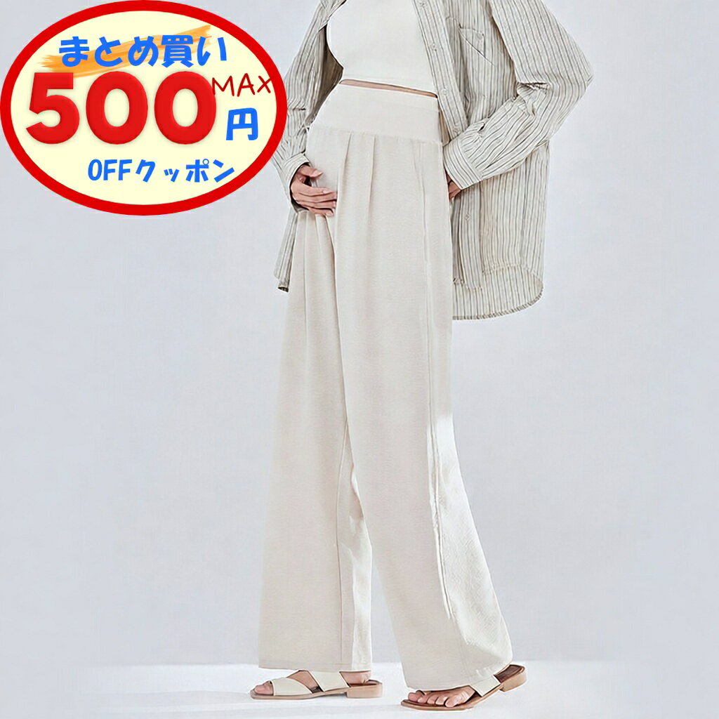 【最大500円OFFクーポンあり】 マタニティ ワイドパンツ 10分丈 薄手 全4色 45kg～75kg 長ズボン 妊婦 ロングパンツ ガウチョパンツ 春 夏 秋 ボトム 産前産後 マタニティウェア ズボン ウェストゴム ゆったり ルームウェア お出かけ 散策 通勤 シンプル すっきり 着痩せ