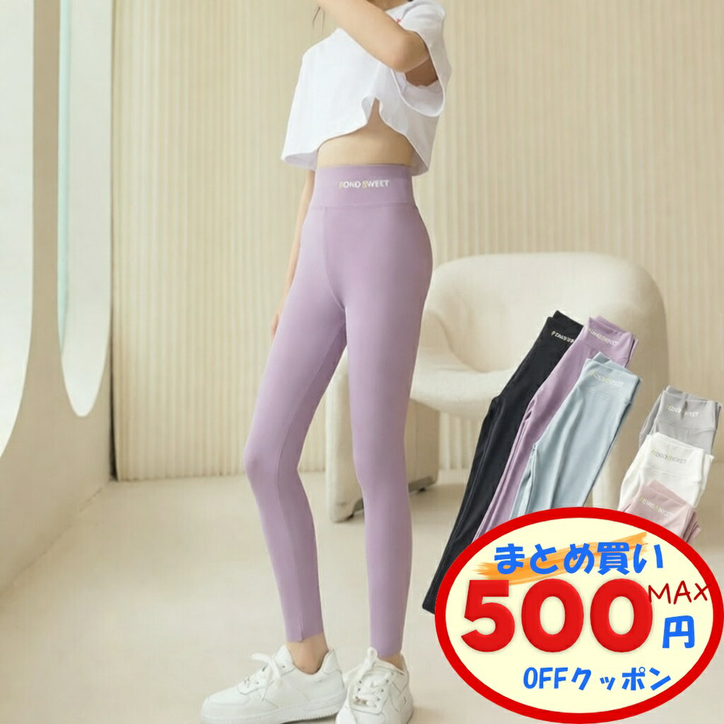 【最大500円OFFクーポンあり】 女の子 レギンス 110-170cm 10分丈 無地 全6色 ストレッチ スパッツ ヨガレギンス スポーツ 運動 体操 トレーニング バスケット サッカー ラッシュレギンス スキニー キッズ ジュニア 子供服 腰高 通気性 柔らか コーデ おしゃれ かわいい