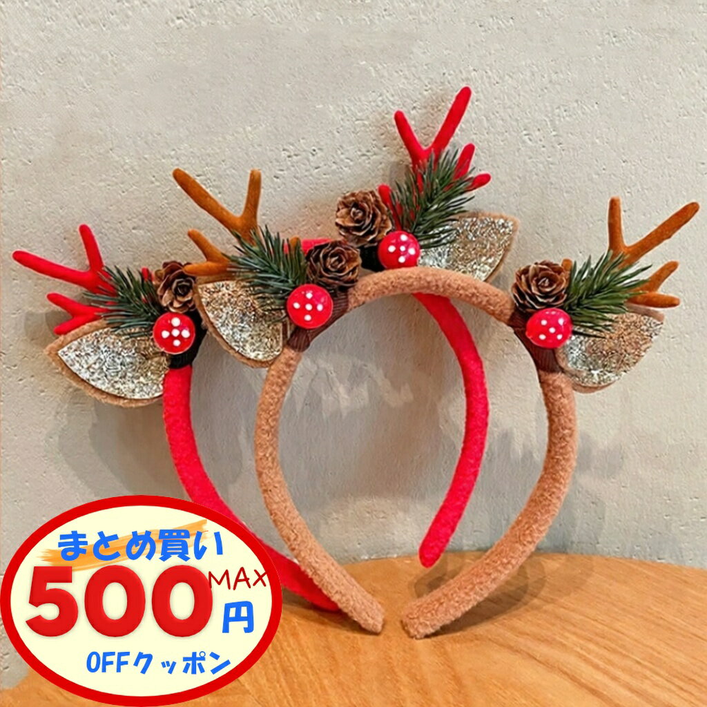 �ں���500��OFF�����ݥ󤢤�� ���ꥹ�ޥ� �����塼���� �ȥʥ��� �إ��Х�� �إ� ���� ���ꥹ�ޥ� �ѡ��ƥ����� �����ץ� �� �� ȱ���� �إåɥ�����...