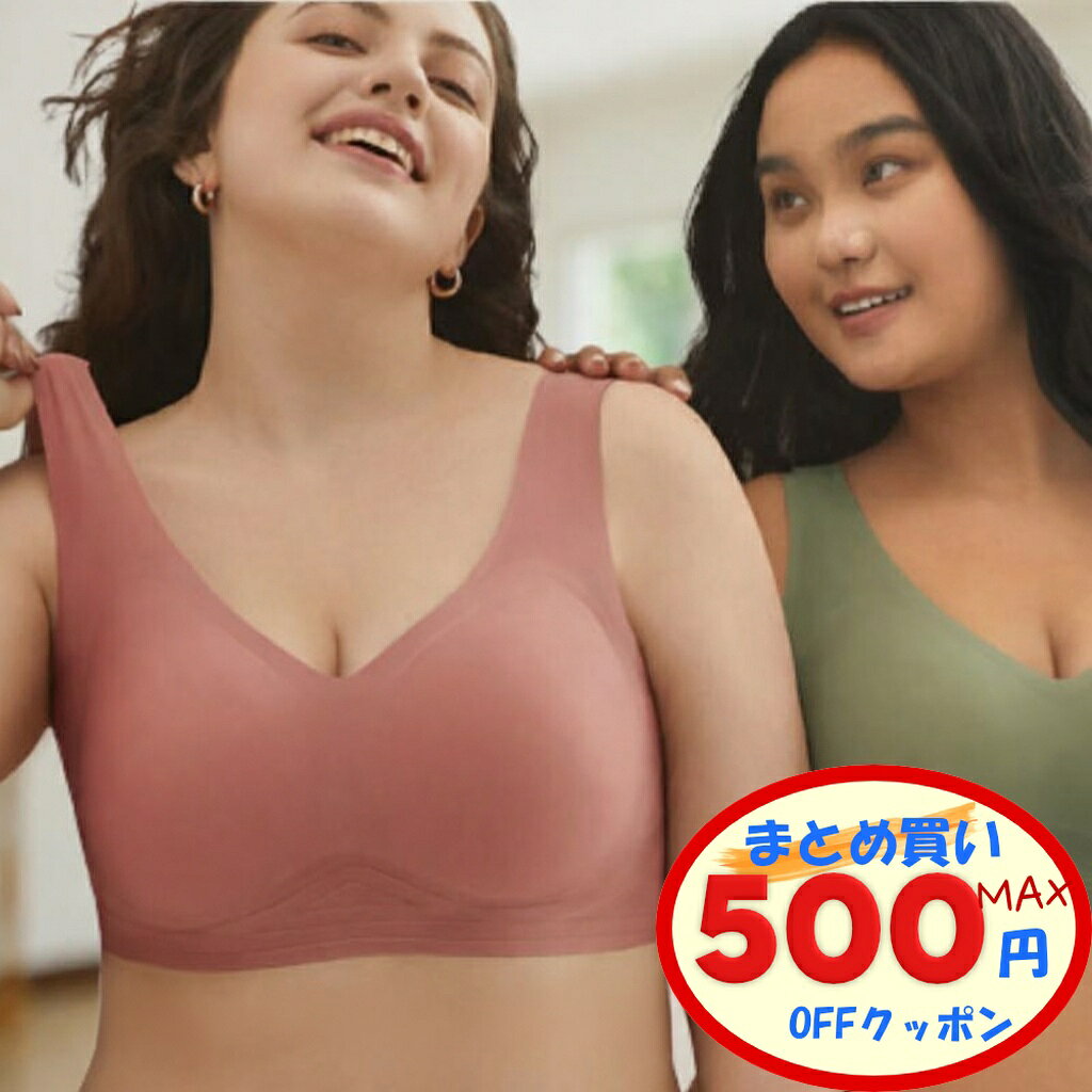 【最大500円OFFクーポンあり】 ブラジャー ぽっちゃり 大きいサイズ プラスサイズ ブラジャー 全7色 ノンワイヤー フルカップ ブラー レディース 婦人 女性ブラ インナー 肌着 シームレス 大きめ 120KGまで対応可 シンプル 無地 おしゃれ ブラ 美乳 涼しい 脇高 ブラ