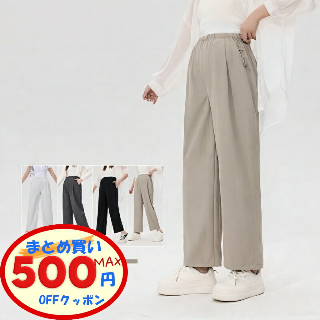 【最大500円OFFクーポンあり】 マタニティ パンツ 9分丈 全4色 45kg～80kg M L XL 2XL 透けない ワイドパンツ ロングパンツ 長ズボン 速乾 可愛い シンプル 無地 ウェストサイズ調整可 春 夏 秋 デイリーウエア 日常 お出かけ 散策 通勤 ゆったり 体型カバー