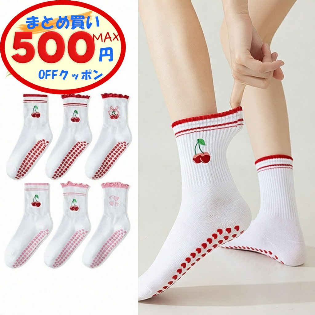【最大500円OFFクーポンあり】 ヨガ 靴下 滑り止め付き 3足セット 女性靴下 ピンク レッド 可愛い ヨガソックス 伸縮性良い Fサイズ クルー丈 運動 スポーツ靴下 柔らか 防臭 抗菌 蒸れない 女の子 靴下 レディース靴下 ソックス 20代 30代 40代 50代 婦人靴下 ヨガウェア