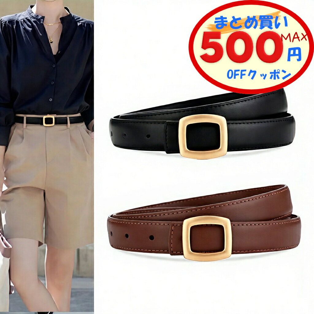 【最大500円OFFクーポンあり】 本革 レディース ベルト 全9色 110cm 100cm 2サイズ 幅2.4cm 女性 レディースベルト 高級感 シンプル カジュアル フォーマル 通勤 OL エレガント 美腰 フォーマル シンプル スーツ レザー 牛革 コーディネート サイズ調整可 大人用 きれいめ