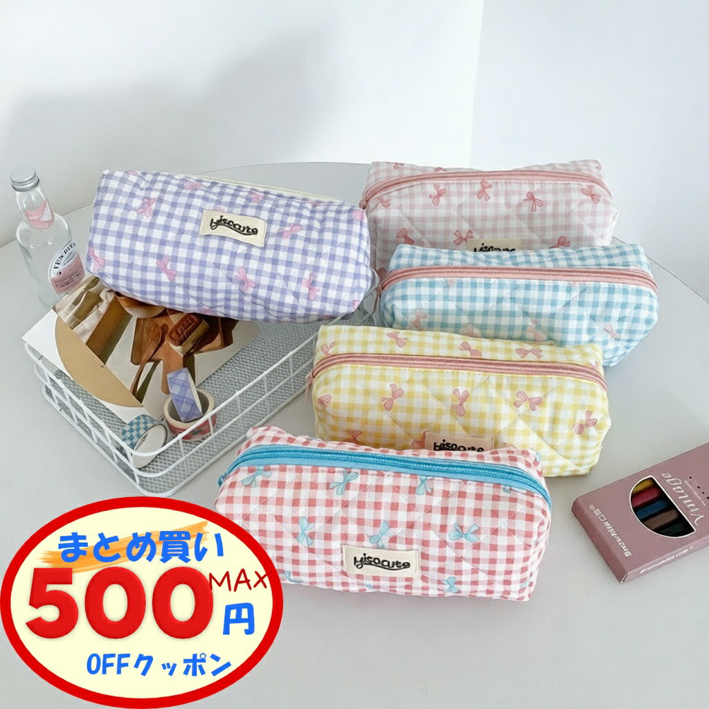 【最大500円OFFクーポンあり】 ペンケース ペン立て 約50g 全5色 チェック柄 サイズ20×8×8cm 大容量 可..