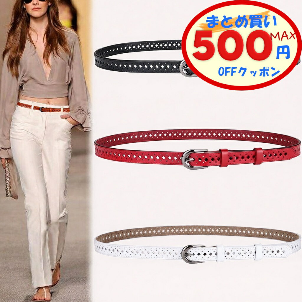 【最大500円OFFクーポンあり】 メッシュベルト レディース 革 本革 細め 幅19mm 長さ2種選べる105cm 110cm 編み込み ベルト パンチング 柔らか ウエストマーク レザー Belt 婦人 学生 ガールズ ジュニア カジュアル シンプル ウエスト調整 長さ自由調整 プレゼント