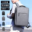 メンズ リュック 大容量 フォーマルリュック PC収納 USBポート ...(4)