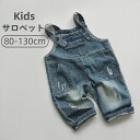 キッズ デニム サロペット ブルー 可愛い 無地 韓国風 子供服 80cm 90cm 100cm 110cm 120cm 130cm 入園 幼児 幼稚園 春服 夏服 コーデ 人気 ズボン パンツ ズボン つなぎ デニムパンツ ジーンズ キッズ 3歳 5歳 7歳 普段着 お出かけ こども お洒落 無地 オールシーズン