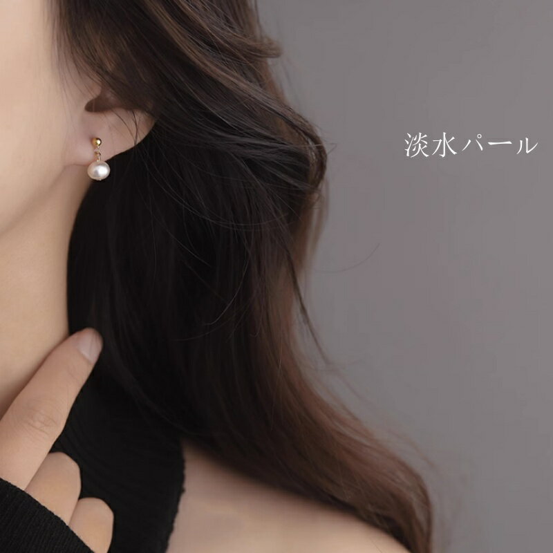 Supesataito - ピアス 925シルバー 淡水パールピアス 可愛い 上品 高級 ピアス ノンホール イヤリング 淡水パール 天然 華奢 フォーマル 大人 華やか 樹脂 淡水パールノンホールピアス OL 通勤 普段 日常 ベビーパール 大人 上品 シンプル 丸い ラウンド 可愛い ショット ホワイト