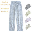 パンツ ダブルガーゼ レディース ガーゼ パンツ 綿100% 秋 柔らか 涼しい ルームウェア 春 夏 秋 リラックス ゆったり 長パンツ ナイトウェア 2重ガ...