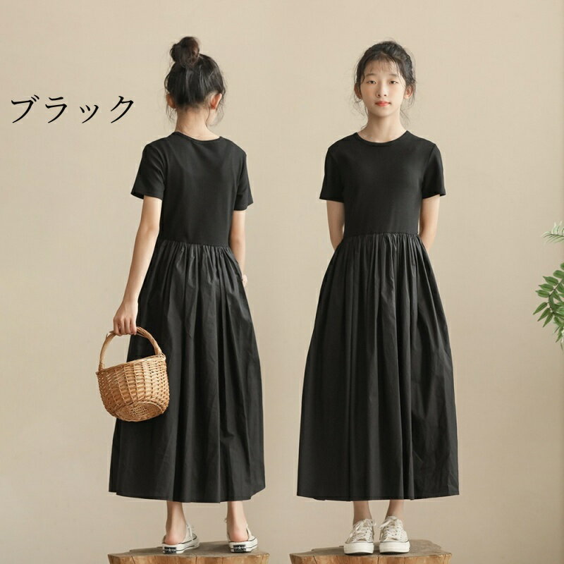 キッズ ワンピース 綿 高校生 ジュニア ワンピース 黒 白 マキシ丈 半袖 可愛い カ...