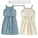 女の子 キャミソール キュロットパンツ 2点セット キッズ セットアップ タンクトップ ワイドパンツ 子供服 デニム風 コットン 柔らか シンプル 刺繍 おしゃ...