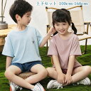 【ポイント10倍】 子ども Tシャツ 短パンツ 上下セット ルームウェア 半袖 tシャツ ハーフパンツ セット キッズ ジュニア 夏 運動 部屋着 爽やか 涼し...