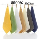 ウォッシュタオル 綿100% 贅沢な厚手 3枚セット タオル ハンカチタオル ハンドタオル コットン ポケットタオル お祝い ふわふわ おしゃれ 無地 ナチュラル シンプル コットン お返し 柔らかい 高級 速乾 抗菌 防臭 新生活 安心 高品質 上質 学校 幼稚園 保育園 35cm×35cm