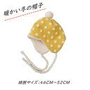 【70%OFFクーポン】 ベビー 帽子 秋 冬 裏ボア ベビー 帽子 女の子 男の子 冬 新生児 防寒 キャップ キッズ 裏起毛 ボア 46 - 52 あったか...