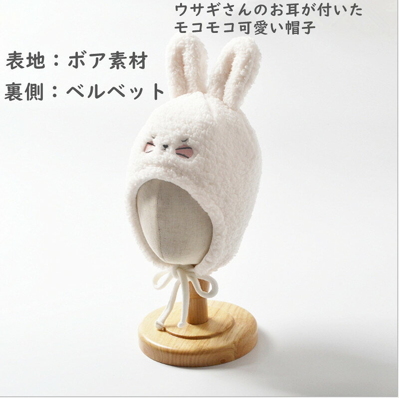ベビー 帽子 冬 男の子 女の子 ボア 赤ちゃ...の紹介画像2