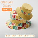 キッズ ハット 帽子 2WAY ストライプ 綿100% かわいい 男児 女児 頭囲サイズ 46cm~54cm 春用 秋用 冬用 UVカット 日除け帽子 日除け 防寒 紫外線対策 お出かけ用 アウトドアー イェロー リバーシブル 男の子 女の子 バケットハット つば広 小顔 通園 通学 小学生 兄弟揃い