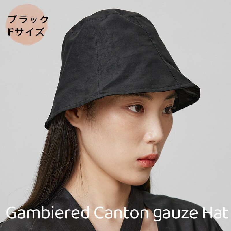 楽天softbox familyレディース ハット バケットハット 帽子 Gambiered Canton gauze シルク ブラック 黒 ワンカラー フリーサイズ 日除け帽子 日焼け止め おしゃれ 上品 春夏秋 実用 贅沢 天然素材 通気 エレガント サイズ調節可能 頭囲62cm しるく SILK 20代 30代 40代 母の日 ギフト