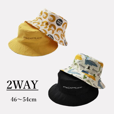 帽子 ハット ベビー キッズ用 バケットハット 日よけ帽子 2WAY サンハット 女の子 男の子 両面使える 折りたたみ 日焼け止め 紫外線対策 コットン 春 夏 秋 通気吸汗 旅行 男児 女児 砂辺 アウトドア 旅行 山登り つば広 あご紐付き 通園 ピクニック UVカット 可愛い 607