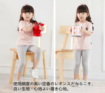 キッズ レギンス ジュニア 夏用 秋用 薄手 涼しい 7分丈 スパッツ シンプル 夏 UVカット 無地 ボトムス 女の子 ガールズ 子供服 かわいい ダンス 新体操 白 黒 黄 モダール綿 速乾 光沢感 快適 お肌に優しい 90cm 100cm 110cm 120cm 130cm 140cm 150cm 全6色