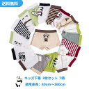 キッズ パンツ 下着 男の子 ボクサーパンツ 綿 3枚組 ボーイズ パンツ ブリーフ 80 90 100 110 120 130 140 150 ジュニア かわ...