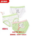 【バーゲン/30%OFFクーポン】 キッズ パンツ 下着 女の子 ショーツ 3枚セット 綿 80 90 100 110 120 130 140 ベビー ショーツ...