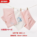 【バーゲン40%OFF】 キッズ パンツ 下着 女の子 女児 ショーツ 肌着 ボクサーパンツ 3枚 セット 女児用 パンツ 高級綿 コットン 綿 パンツ キッズ...