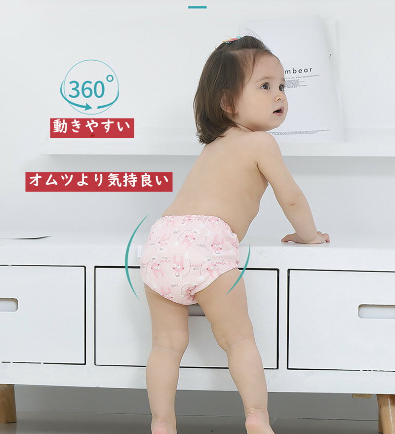 トレパン トレーニングパンツ 4枚セット おねしょ ベビーパンツ ショーツ 綿 コットン 4枚入り 吸水性 天然綿 布パンツ おねしょ対策 トイトレ 男児 女児 キッズ ベビー 6層 花柄 シンプル コットン ブリーフ 通気性 吸水性 トイトレ初期 可愛い かわいい