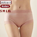 【クーポンで5%OFF】 レディース ショーツ おしゃれ 深め シルク 滑らか パンツ 絹 レースショーツ レディース おしゃれ アンダーウェア 薄手 柔らかい...