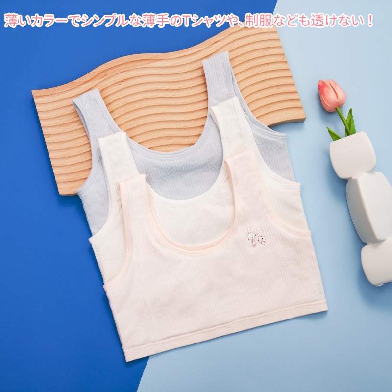 キッズ ブラジャー カップなし 3枚セット インナー ファーストブラ ハーフトップ ...