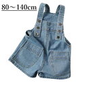 オーバーオール ショット丈 キッズ用 サロペット パンツ ショットパンツ 女の子 男の子 デニム 夏 デニムパンツ 夏服 おしゃれ 綿 コットン 柔らかい 可愛い 男女兼用 ユニセックス 薄手 カジュアル ポケット付き ファッション 人気 プレゼント