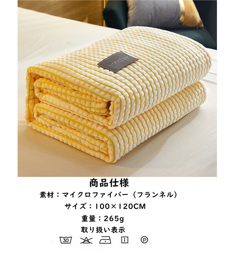 ブランケット 全7色 かわいい 100 1cm 軽量 暖かい シングル 冷房対策 春 夏こたつ オフィス用 自宅用 膝掛け 肩掛け 静電気防止 ふわふわ おしゃれ ネイビー ワインレッド グリーン マイクロファイバー 毛布 ソフト 柔らかい 持ち運びやすい 薄手 ひざ掛け 大人 子供