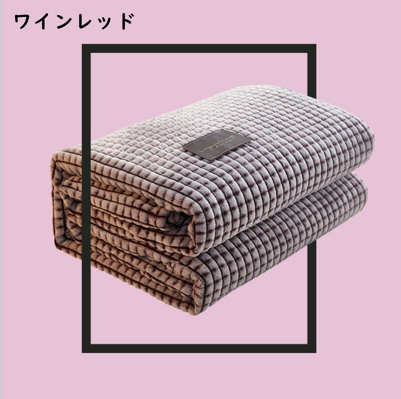 ブランケット 全7色 かわいい 100 1cm 軽量 暖かい シングル 冷房対策 春 夏こたつ オフィス用 自宅用 膝掛け 肩掛け 静電気防止 ふわふわ おしゃれ ネイビー ワインレッド グリーン マイクロファイバー 毛布 ソフト 柔らかい 持ち運びやすい 薄手 ひざ掛け 大人 子供