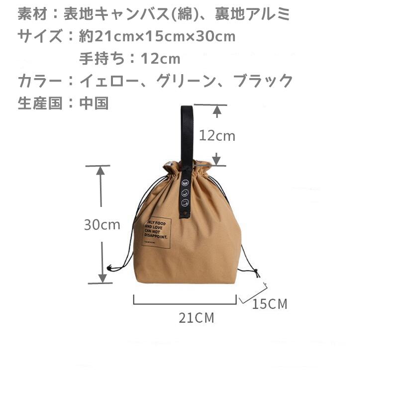 バッグ ランチバッグ トートバッグ お弁当バッグ 弁当袋 巾着型 シンプル 耐久性 洗える 便利 保冷 保温 アウトドア 手提げバッグ 大きめ 大容量 水筒が入る お弁当袋 お弁当箱 新生活 新学期 運動会 スクエア 丈夫 お得 おしゃれ 中学生 高校生 大学生 サラリーマン 509