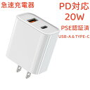 【在庫処分市】 PD対応 急速充電器 USB-A USB-C 2ポート iPhone acアダプター 充電器 USB-C電源アダプタ USB 充電器 コンセント ac充電器 iPhone 14 iPhone 14 Pro iPhone 13 13 Pro iPhone 13mini iPhone12 12Pro/iPhone 11 iPhone X iPad Pro iPad Air iPad Mini Xperia