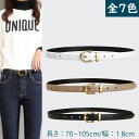 【ポイント10倍】 レディース ベルト 本革ベルト 本革 ベルト レザー Belt レディースベルト ユニセックス 細め ベルト 選べる7色 カジュアル シンプ...