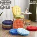 【バーゲン40%OFF】 単品 クッション 座布団 40×40 45×45 厚み8cm 低反発 おしゃれ フロアクッション 厚手 クッション 四角 大きい 丸 ...