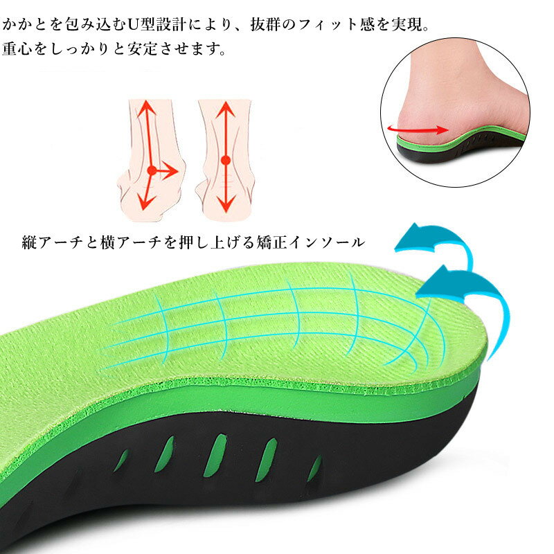子ども用 ハイアーチ インソール キッズ 中敷 足疲れにくい 衝撃吸収 中敷き かかと スポーツ シークレット サポート 扁平足 補正 X脚 O脚 薄型 軽量 靴 土踏まず 疲れない ブーツ ランニング 両足で1セット 17.5cm 19cm 21cm 22cm 23cm 小学生 ジュニア 高校生 低反発 472ネット注文 サッカー 用品 セール