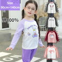 【ワンダーフルDay・ポイント5倍】 子供 長袖 tシャツ Tシャツ キッズ 男の子 女の子 ベビー 長袖 Tシャツ カットソー トップス ティーシャツ 子供服 春 秋 ラウンドネック プリントtシャツ ラグランスリーブ 薄手 綿100 コットン100% 90cm 100cm 110cm 120cm 130cm