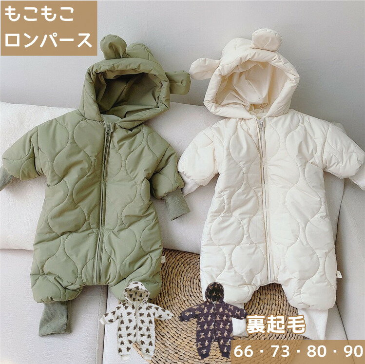 【BLACK FRIDAY ポイント10倍】 ベビー ジャンプスーツ 中綿 ベロア 裏起毛 女の子 男の子 66cm〜90cm 赤ちゃん キッズ カバーオール ...