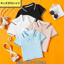 ポロシャツ 半袖 キッズ おしゃれ 白 黒 無地 子供服 子ども服 子供 子ども 小学生 幼稚園 男の子 女の子 ポロ シャツブルー ピンク 夏 フォーマル シ...