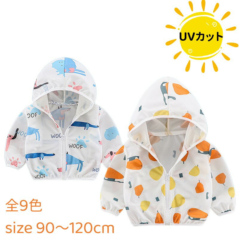 kids UVJbg p[J[ J[fBK  c UVEFA ̎q j̎q ۈ牀 WjA c bVK[h qǂ HD㒅 R[g Ăh~ WPbg t  H   O΍ t[ht  Ȃ 90cm 100cm 110cm 120cm