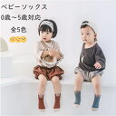 子供 靴下 単品 赤ちゃん キッズ ソックス 靴下 ベビー 靴下クルー 綿 春 夏 秋 冬 高品質 柔らか お肌に優しい 滑り止め付き かかと付き 脱着しやすい 通気性 伸縮性 おしゃれ 靴した くつ下 シンプル 保育園 幼稚園 赤ちゃん 出産祝い 出産準備